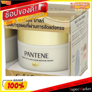 ถูกที่สุด✅ แพนทีน โกลด์ เพอร์เฟคชัน ผลิตภัณฑ์บำรุงเส้นผมชนิดล้างออก 160มล. Pantene Gold Perfection Post Styling Hair Rep