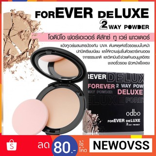 *ของแท้*  odbo Forever Deluxe 2way powder od631