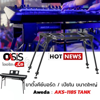 (ส่งด่วน) AKS-1185 Van ขาตั้งคีย์บอร์ด ขาตั้ง เปียโนไฟฟ้า 88 คีย์ ขาตั้งเปียโนไฟฟ้า อย่างดี (Universal Keyboard Stand...