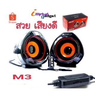 ลำโพง Oker M3 Desktop Speaker USB ลำโพงคอม ตั้งโต๊ะ คอมพิวเตอร์ 650W