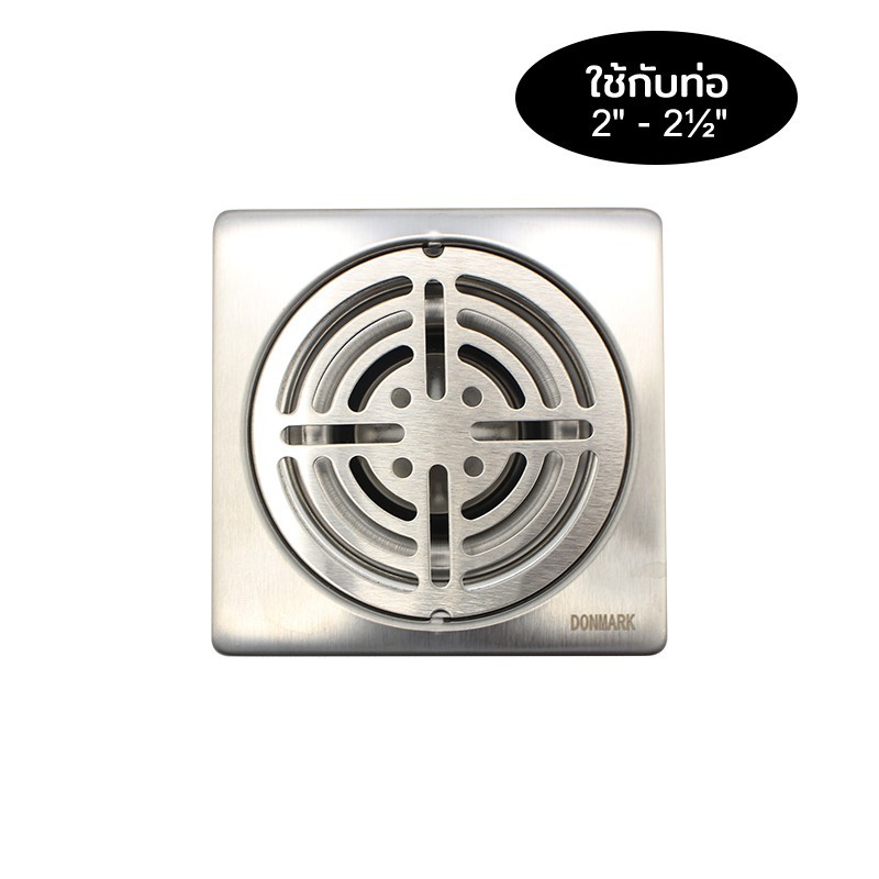DONMARK I ตะแกรงกันกลิ่นสแตนเลสสำหรับท่อระบายน้ำ 2"-2 1/2" รุ่น DM-2112G