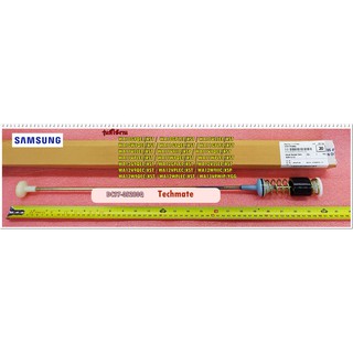 อะไหล่ของแท้/โช็คเครื่องซักผ้าซัมซุง/DAMPER SAMSUNG/DC97-05280Q