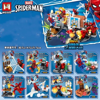 เลโก้จีน  MG 595 ชุด Spiderman  8in1 รวมเป็น Lab ได้