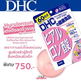 DHC Hyaluron 20Day / DHC ไฮยาลูรอน 20วัน