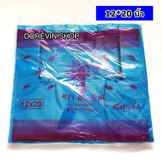 [ถุงหูหิ้วสี] ถุงพลาสติก หูหิ้ว ใส่ของ สินค้า หลากสี ขนาด12x20 นิ้ว ไม่สามารถเลือกสีได้