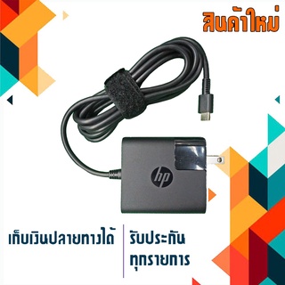 อะแดปเตอร์ เอชพี - USB-C Travel Power Hp adapter 45W เกรด Original