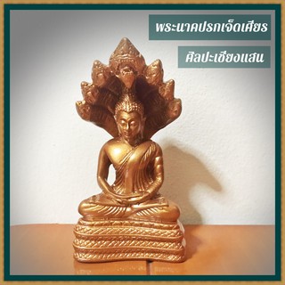 B-046 พระพุทธรูปนาคปรก ศิลปะเชียงแสน สีนาก ขนาดหน้าตัก 3 นิ้ว พุทธลักษณะอวบกลม คล้ายพระสมัยวงปาละ ของอินเดีย