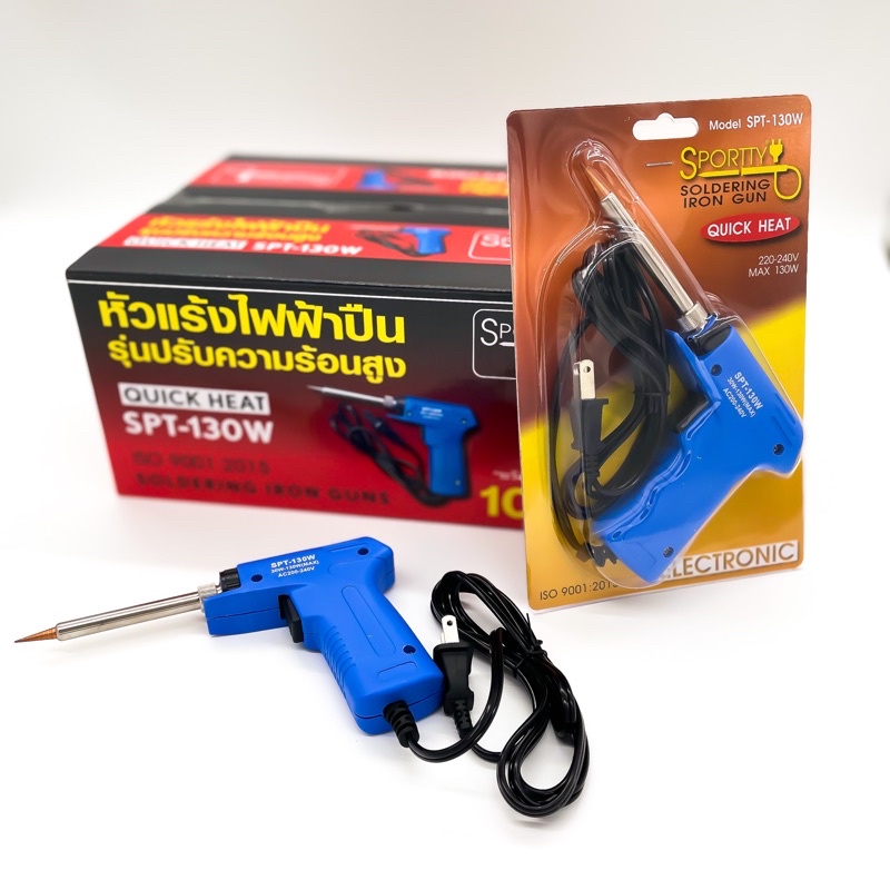 หัวแร้งบัดกรีไฟฟ้า Sportty SPT-130W ร้อนเร็ว สองระดับ งานซ่อม DIY คุ้มค่า