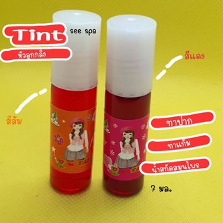 Tint see spa ติ้นทาแก้ม ปาก