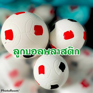 ลูกบอล ลูกบอลพลาสติก ลูกบอลพลาสติกสีขาว บอลพลาสติก ฟุตบอล Football