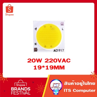 20W LED COB Chip AC220V AC1917 AC1919