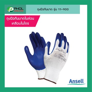 ถุงมือกันบาดไนล่อนเคลือบไนไตร Ansell รุ่น 11-900