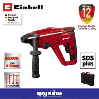 สว่านโรตารี่ 3 ระบบ Einhell TC-RH 800E จับดอก26มม. 3ระบบ กำลังไฟ800วัตต์  รับประกันสินค้า1ปี *ออกใบกำกับภาษีได้*