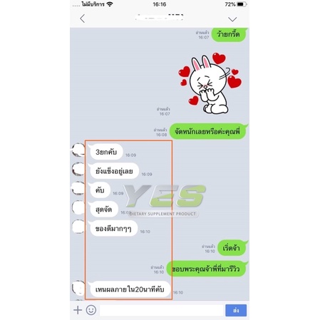 YES69 | ปิดชื่อสินค้าหน้ากล่อง เพิ่มขuาดน้อง เสริมสมรรถภาพชาย iiข็ง ตื่นไว - รูปที่ 4