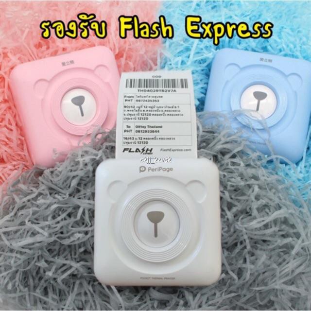 peripage flash express