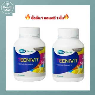 (1 เเถม 1) Mega we care Teenivit 30 แคปซูล เมก้า ทีนีวิท วิตามินรวม สำหรับเด็กกำลังเรียน บำรุงสมองและสายตา