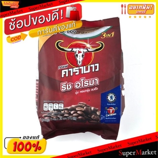 🚚💨พร้อมส่ง!! CARABAO 3IN1 คาราบาว กาแฟปรุงสำเร็จ ชนิดผง ขนาด 18/19กรัม/ซอง ยกแพ็ค 27ซอง ยกแพ็ค (สินค้ามีคุณภาพ) กาแฟและค