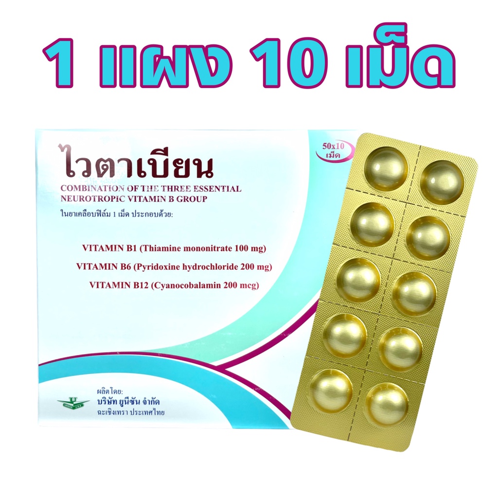 Vitamin B1 6 12 ถ กท ส ด พร อมโปรโมช น ต ค 22 Biggoเช คราคาง ายๆ