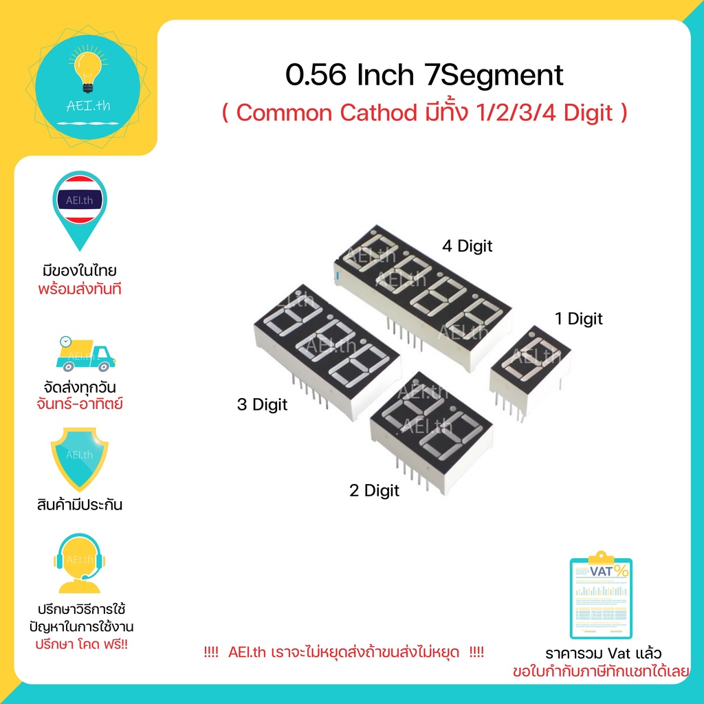 7segment สีแดง ตามรูป 0.56 นิ้ว Common Cathode มีของในไทยพร้อมส่งทันที!!!!!!