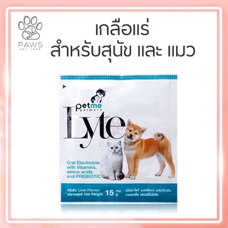 Pawspetcare🐾เกลือแร่สำหรับสุนัขและแมว Petme Lyte