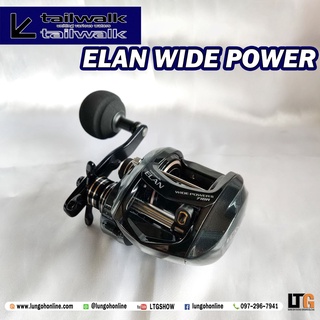 [[📍 ผ่อน 0% สูงสุด 10เดือน]] รอกตกปลา รอก Tailwalk Elan Wide power II