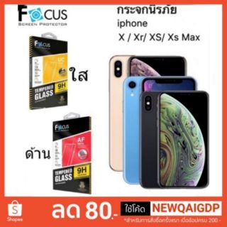 focus Glass ฟิล์มกระจกใส ค้าน UC 0.33  นิรภัยFor iPhone 6/7/8Plus/6S/6SP/7Plus/X  XS  XR  XSMax 11 Pro Max