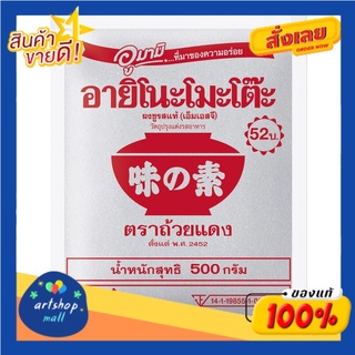 Ajinomoto อายิโนะโมะโต๊ะ ผงชูรส 500ก.