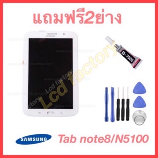 Samsung Tab note8 N5100 จอชุด จอแท้ ฟรี2ย่าง