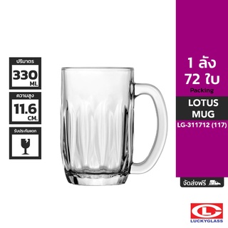 LUCKY แก้วหู รุ่น Lotus Mug LG-311712 ขนาด 11.5 ออนซ์ 72 ใบ