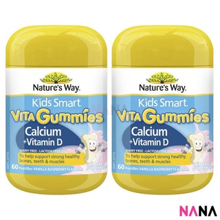 Natures Way Natures Way Kids Smart Vita Gummies Calcium 60 Pastilles x 2 วิตามินเด็กเสริมสร้างการเจริญเติบโตของกระดูก ชนิดแบบนุ่ม 60 เม็ด (หมดอายุ:11 2024)