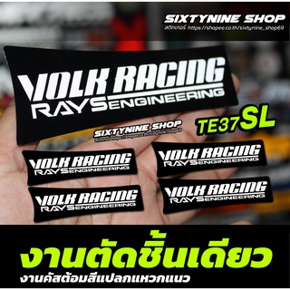 สติกเกอร์ติดก้านล้อ RAYS Racing VOLK TE37 สติกเกอร์ติดก้านแม็กRAYS Racing VOLK TE37