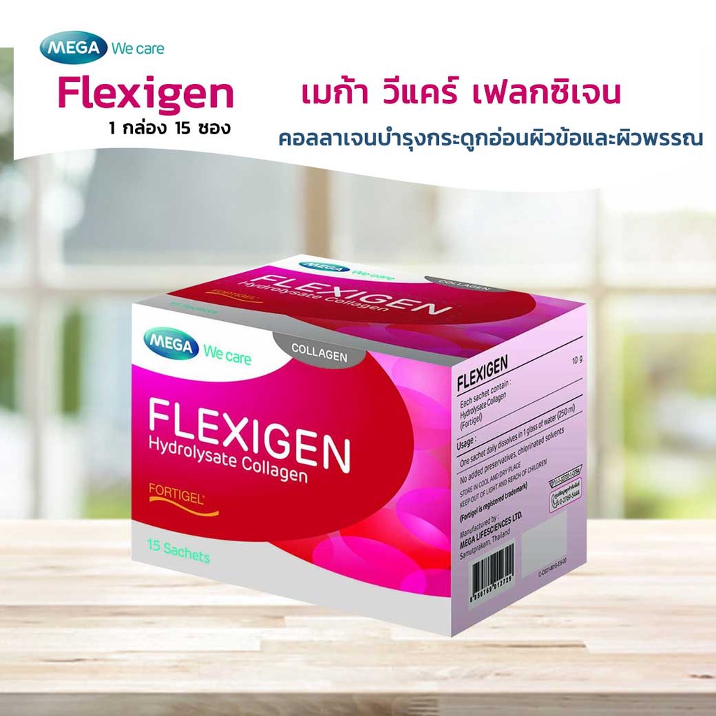 MEGA we care Flexigen Collagen Hydrolysate เมก้า เฟลกซิเจน คอลลาเจน ...