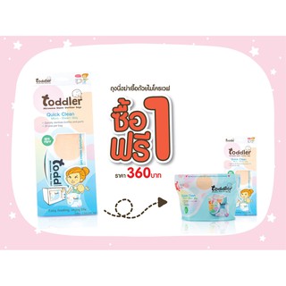 ถุงนึ่งฆ่าเชื้อไมโครเวฟ (1แถม1) #1ใบใช้ได้ 20 ครั้ง #ราคาเพียง 360.-