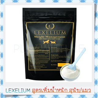 ✅พร้อมส่ง✅ วิตามินเพิ่มน้ำหนักแมวสุนัข Lexelium Weight Gainer Growth Boosting for Cats and Dogs