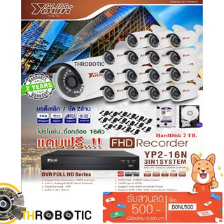Hi-view ชุดกล้องวงจรปิด 16 จุด พร้อมอุปกรณ์ติดตั้งครบชุด รองรับ 4 in 1 SYSTEM 2 MP รุ่น YP2-16P + HardDisk 2 TB.