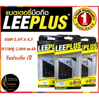 เคลียร์สต๊อก LEEPLUS Battery Lava 4.5 (BLV-18) แบตเตอรี่ลาวา ความจุ 2,000 mAh พร้อมส่ง