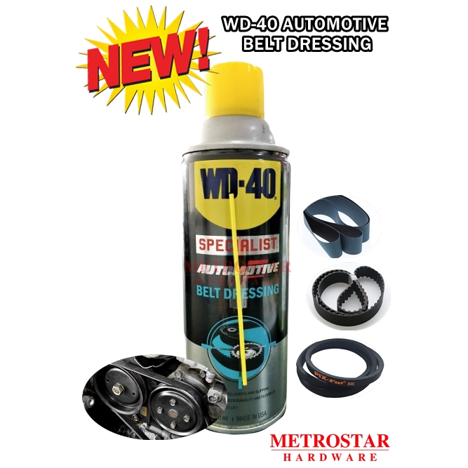 WD-40 น้ําสลัดสายพานรถยนต์แบบพิเศษ