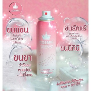 มูสกำจัดขนคอสมิค 100 ml