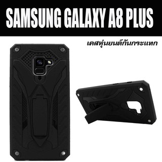 ACT เคส  Samsung Galaxy A8+ (2018) / เอ8 พลัส (2018)  ชนิด ฝาหลัง กันกระแทก    ตั้ั้้งได้