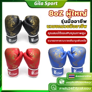 【การฝึกเด็ก】นวมชกมวยเด็ก รุ่นเด็ก นวมมวยไทย Kids Boxing Glove นวมเด็ก ถุงมือมวย หนัง PU ซ้อมมวย