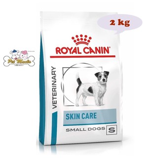 Royal Canin  Skin Care Adult Small Dog อาหารเม็ดสูตรสุนัขโตพันธุ์เล็ก ที่มีภาวะภูมิแพ้ผิวหนังจากสิ่งแวดล้อม 2kg