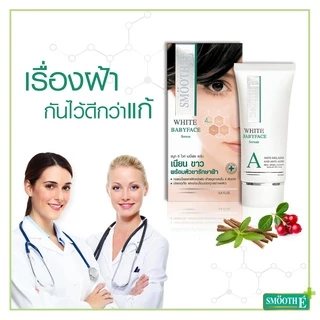 [แพ็ค 2] Smooth E Anti-Melasma White Babyface Serum Plus SPF44 0.8 Oz เซรั่มลดฝ้า กระ จุดด่างดำ ผิวขาวเนียน