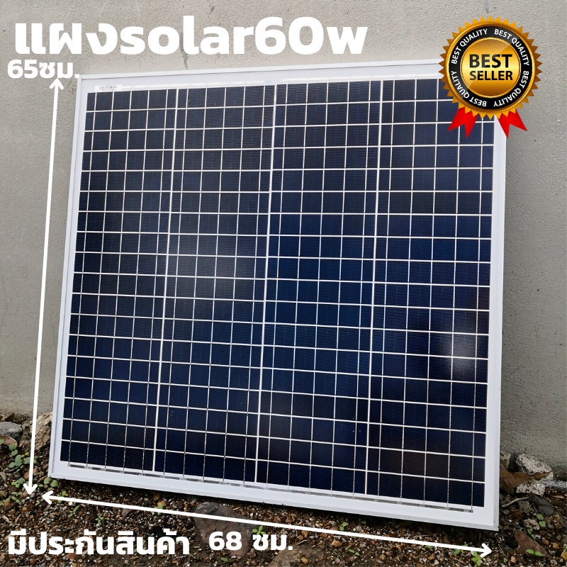 ผงพลังงานแสงอาทิตย์ Soler60วัตต์แผงโซล่าเซลล์ 12V 60 W พลังแสงอาทิตย์ โซล่าเซลล์  มีประกันสินค้า พร้อมส่งทั่วประเทศ