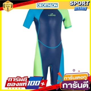 ชุดว่ายน้ำขาสั้นสำหรับเด็กผู้ชายรุ่น KLOUPI 100 (สีฟ้า/เขียว) Boys Short Swimwear - KLOUPI 100 - Blue / Green