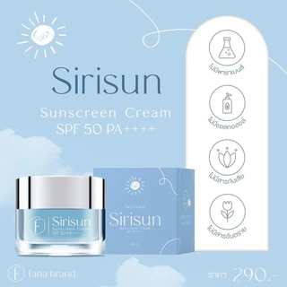 สิริซัน (ไม่มีฟองน้ำแถมแล้ว) กันแดดหน้าผ่อง Sirisun Sunscreen Cream