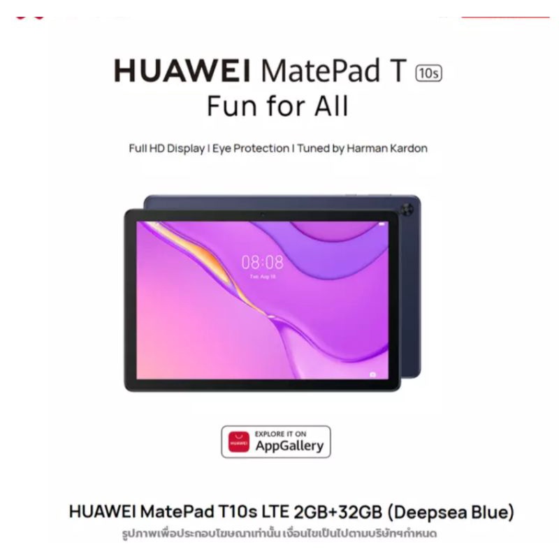 HUAWEI แท็บเล็ต MatePad T10s LTE (2GB+32GB) |  ถนอมสายตา |จอ 10.1 นิ้ว HMS AppGallery - รุ่นใส่ซิม