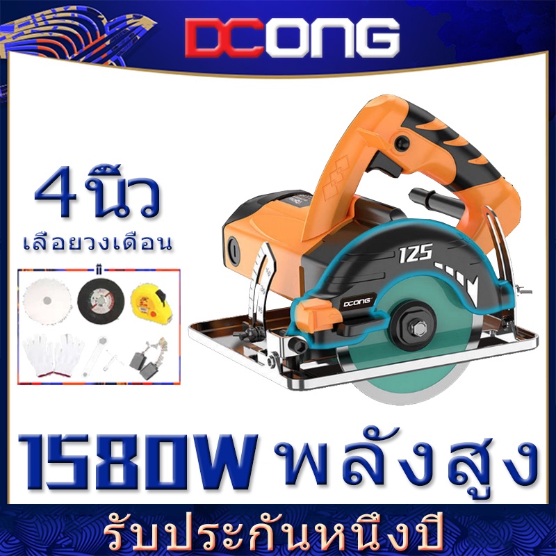 เครื่องตัดน้ำ ตัดหินอ่อน ตัดไม้ ตัดกระเบื้อง 4 นิ้ว 1580w เครื่องตัดกระเบื้อง เลื่อยวงเดือนจิ๋ว เครื