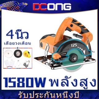 เครื่องตัดน้ำ ตัดหินอ่อน ตัดไม้ ตัดกระเบื้อง 4 นิ้ว 1580w เครื่องตัดกระเบื้อง เลื่อยวงเดือนจิ๋ว เครื่องตัด เลื่อยวงเดือน