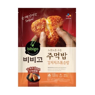 พร้อมส่ง CJ구운주먹밥 김치치즈 ข้าวปั้นกิมจิสอดไส้ชีส CJ Bibigo Kimchi And Cheese Riceballs 500g