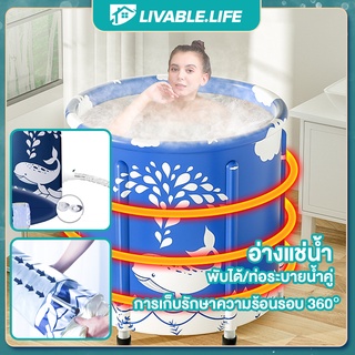 Livable.Life อ่างอาบน้ำอ่างแช่น้ำสำหรับผู้ใหญ่ เด็กพับได้ อ่างสปา อ่างซาวน่า